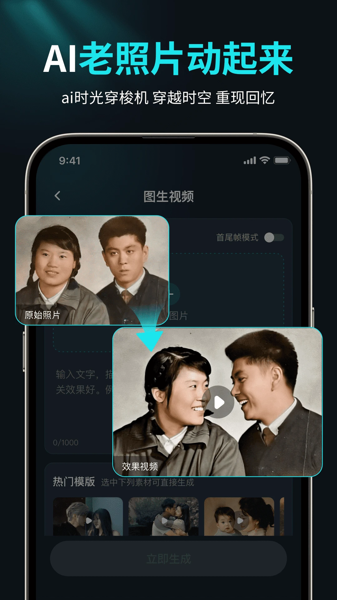 AI视频创作狮