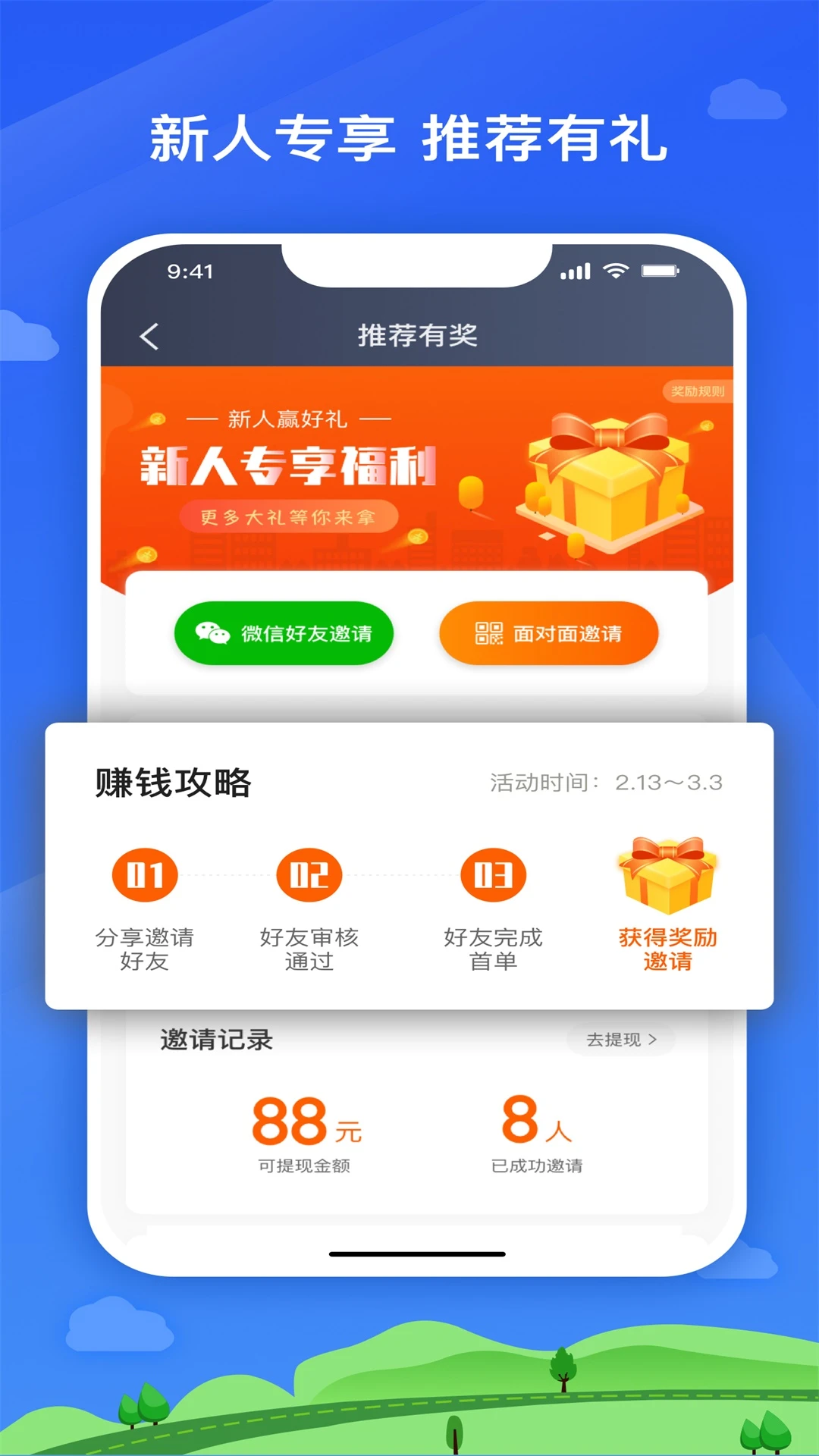 快客出行司机版