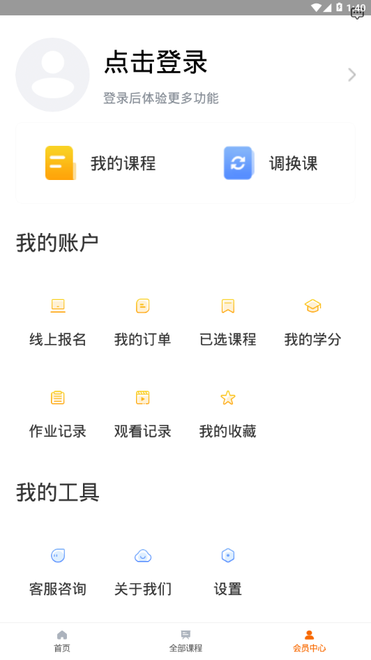 TIMES时代教育在线