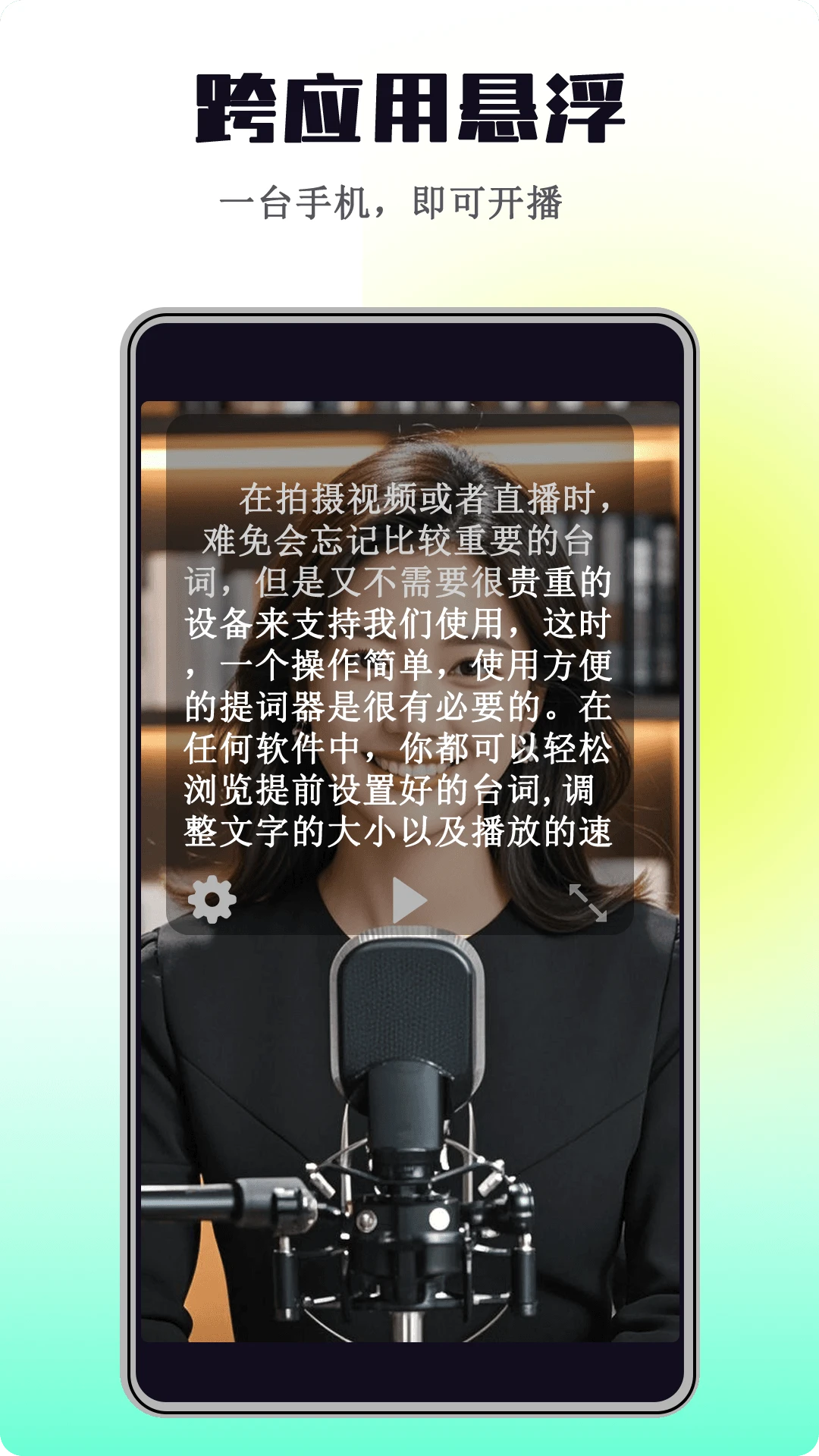 自动题词器