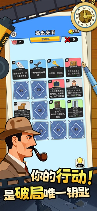 超级大卧底