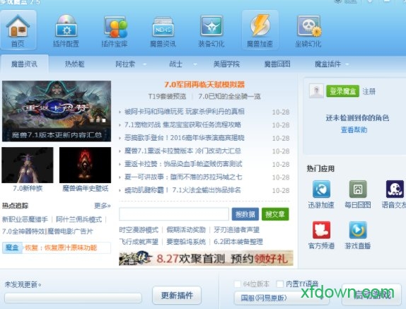 多玩魔兽 多玩魔兽