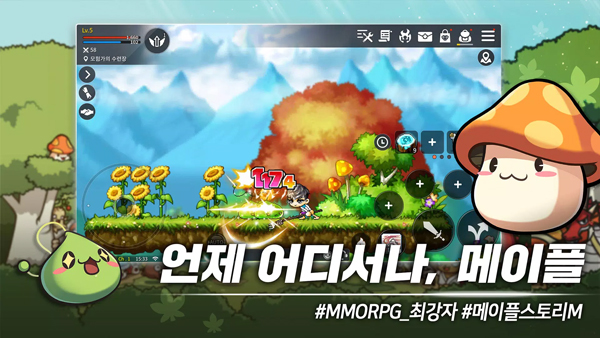 메이플스토리M安装器