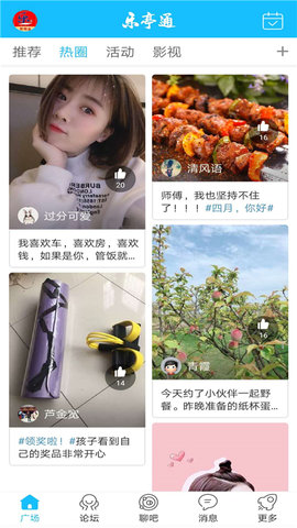 乐亭通极速版