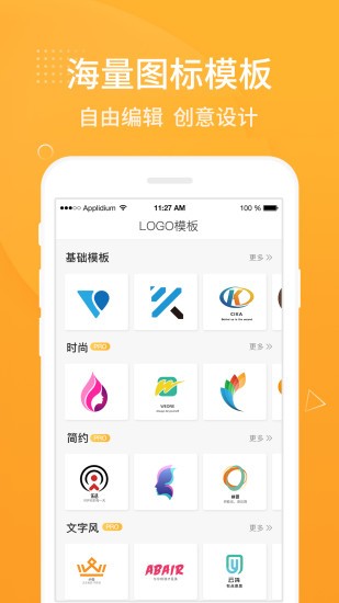 一键logo设计