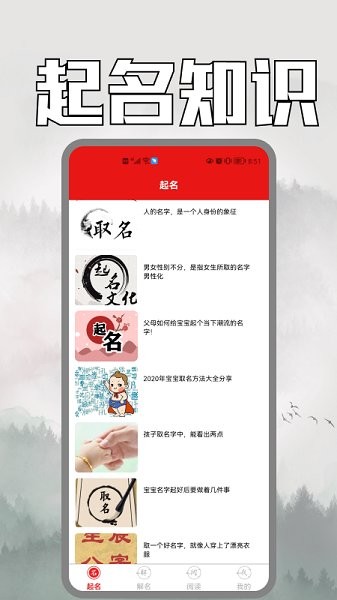 周易取名