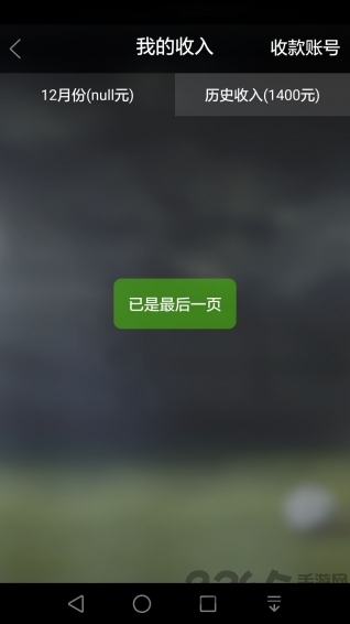 打一场教练端 打一场教练端