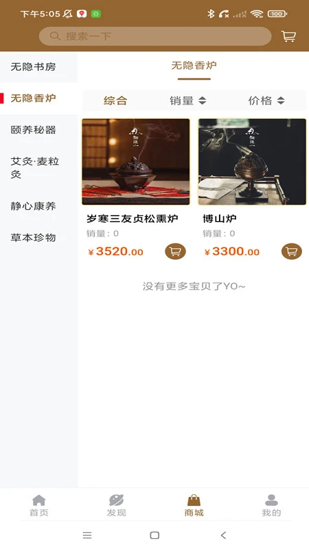 杏林众聚 杏林众聚