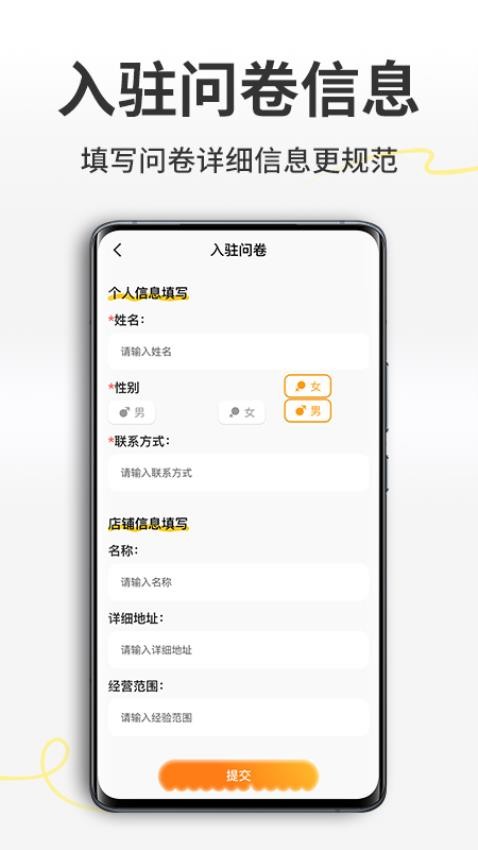 外卖商家助手