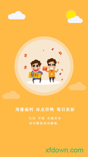 11游戏
