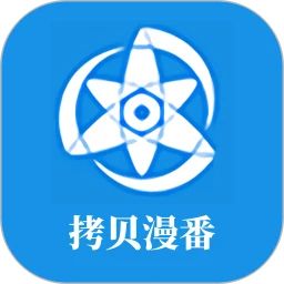 拷贝漫番