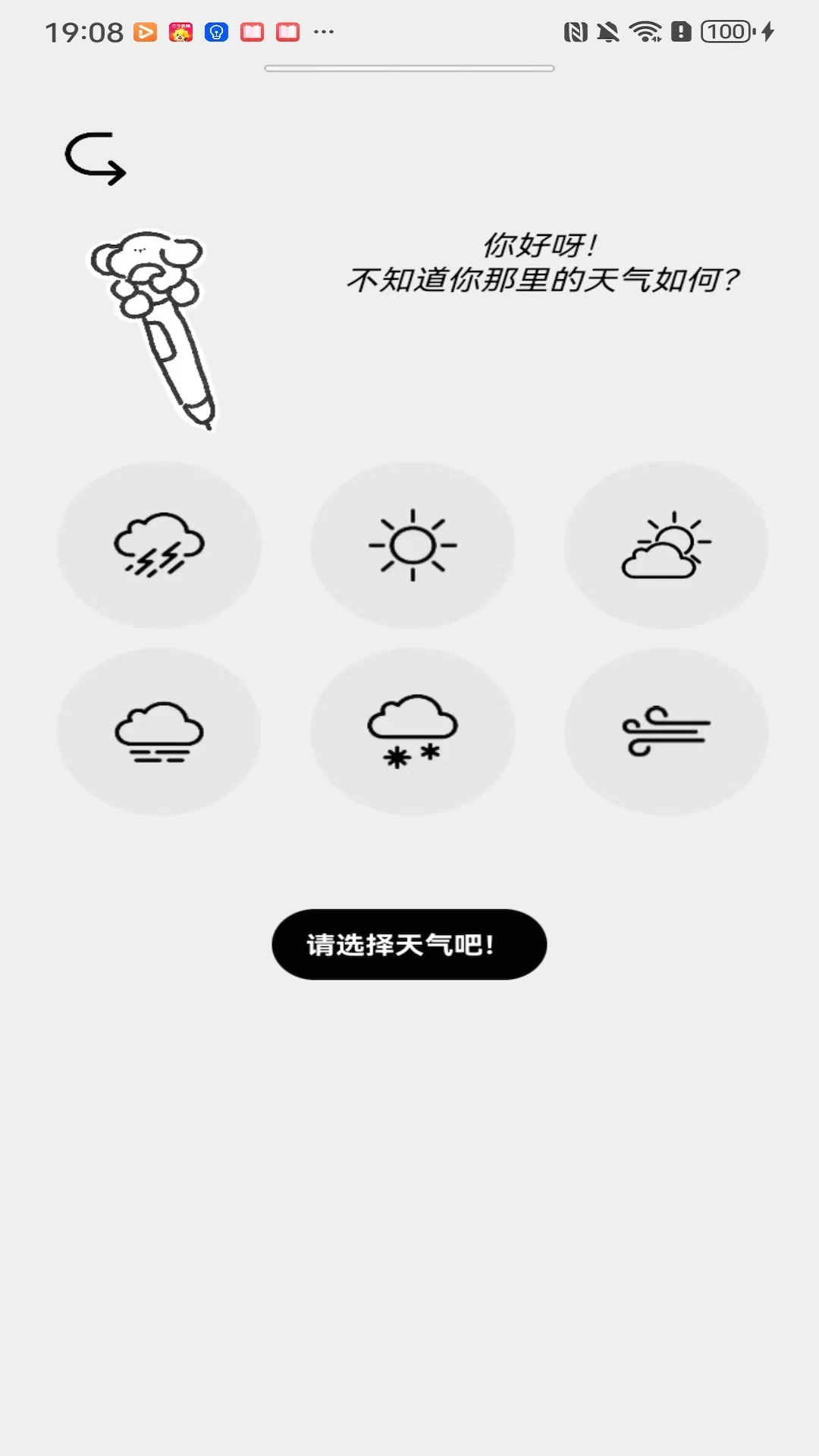 幸福小记