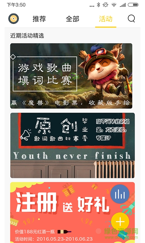 音窝