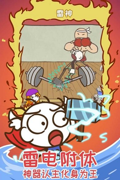 史上最坑爹的游戏15