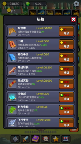 小帅御剑试炼手机版