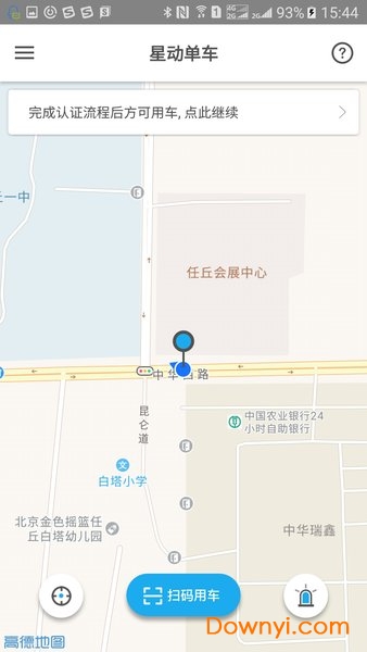 星动单车