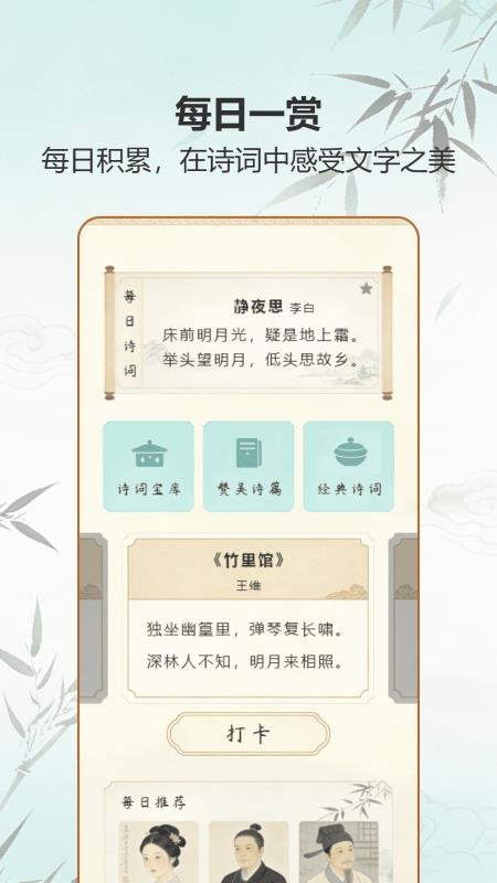 灵听诗