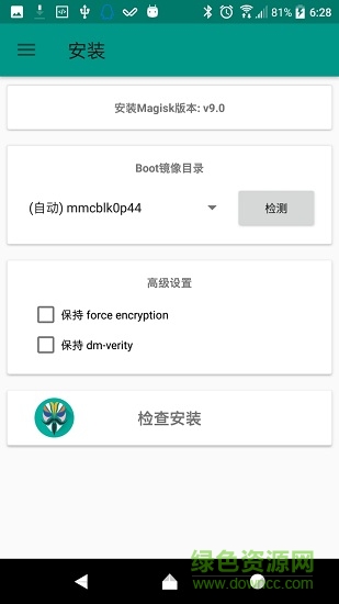 面具magisk三件套最新版