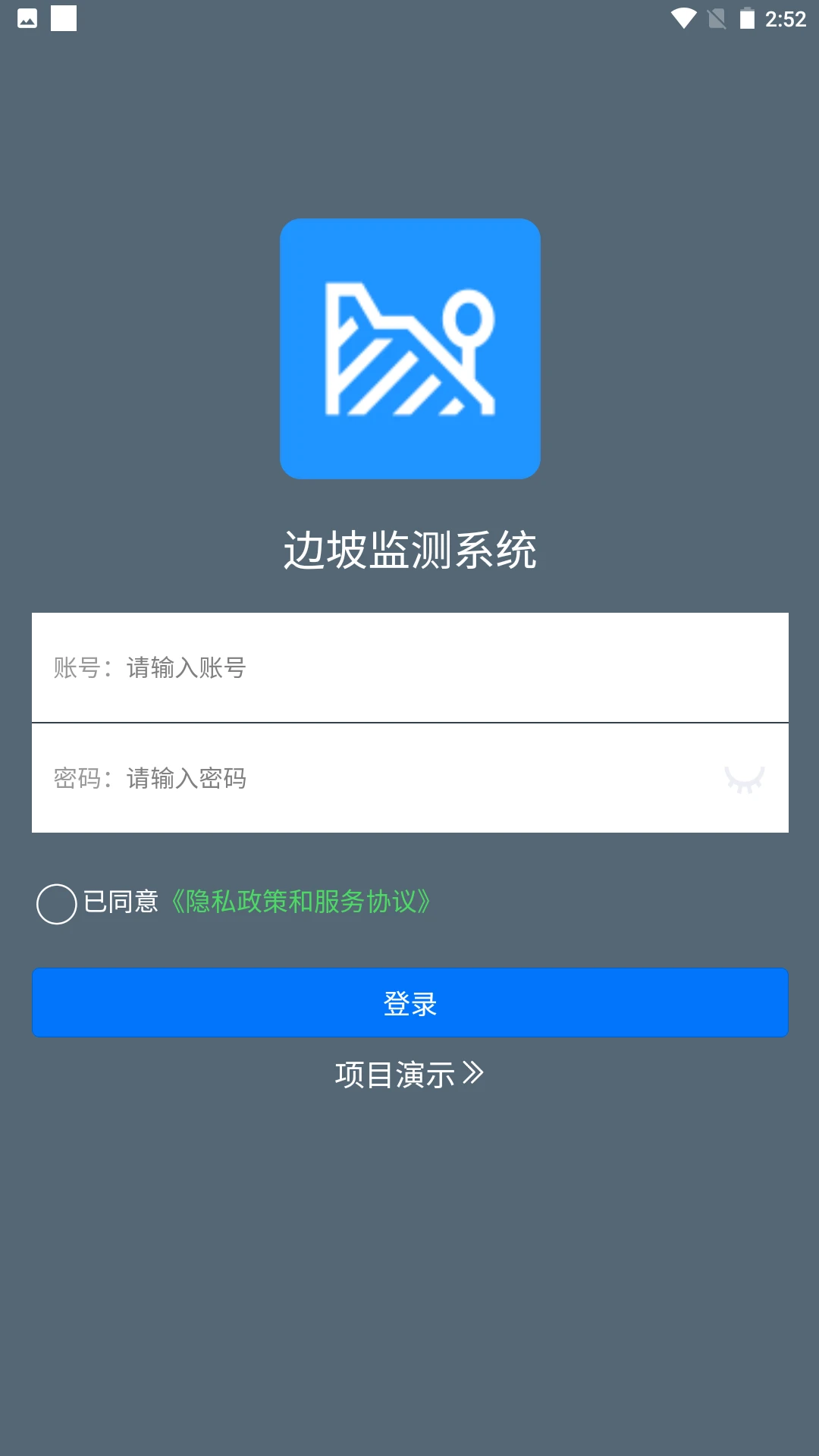 边坡安全监测系统 边坡安全监测系统