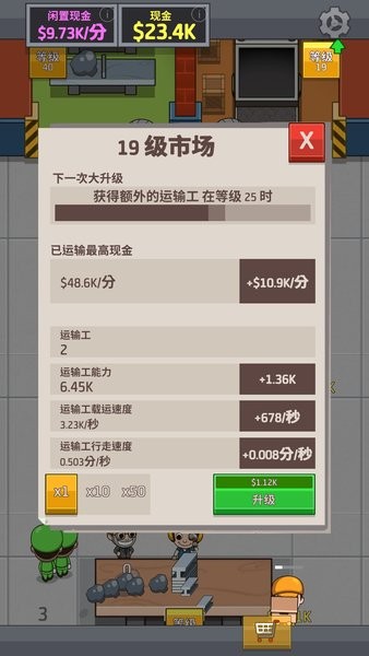 放置工厂大亨中文版(Idle Factory)