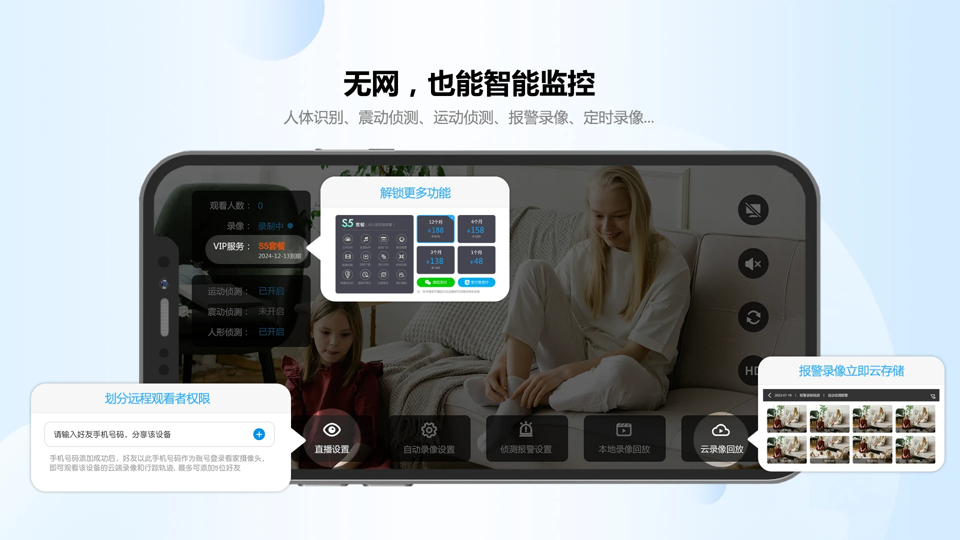 看家摄像头 看家摄像头