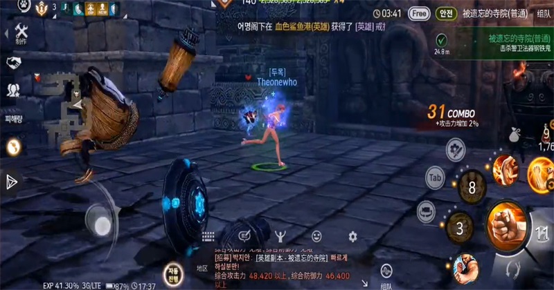 블레이드&소울 레볼루션安装器