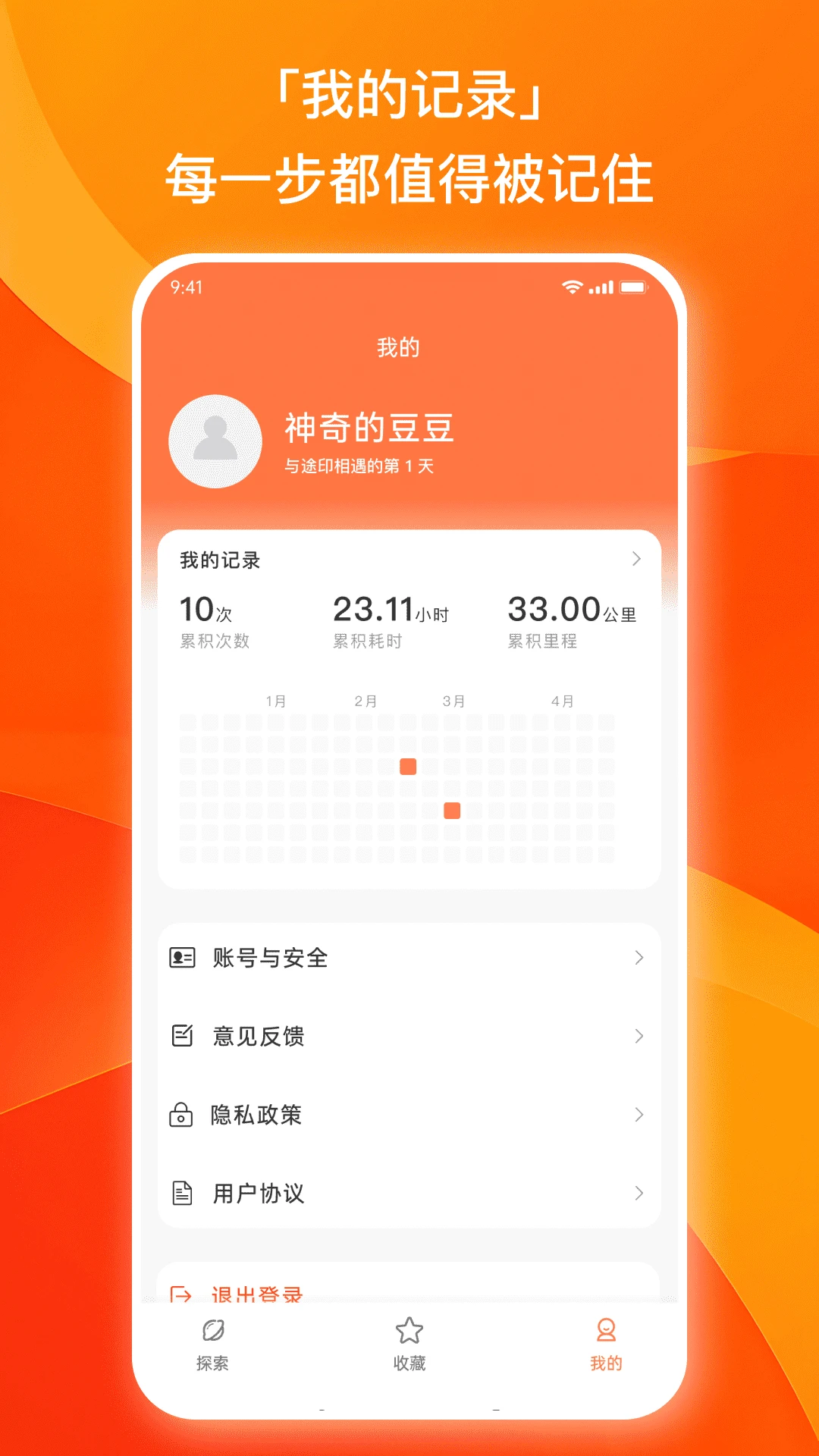 途印探索