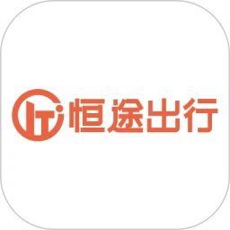 恒途出行
