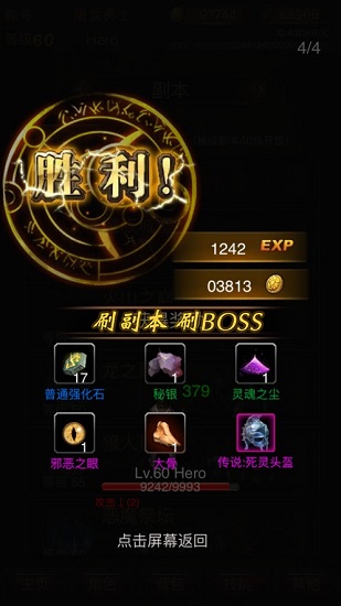 黑暗传说单机官方正版