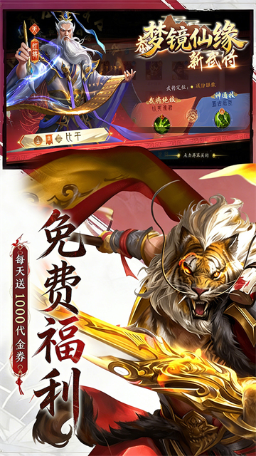 梦镜仙缘