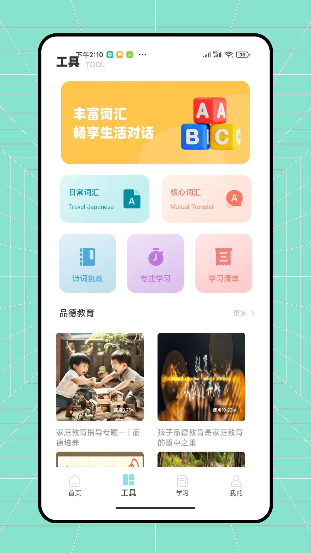 辅导作业