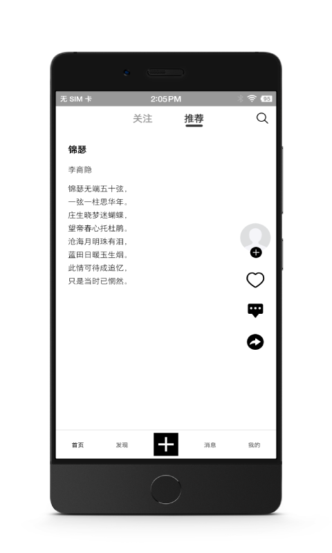 诗芽软件