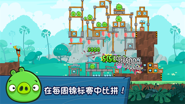 愤怒的小鸟朋友版HD高清版