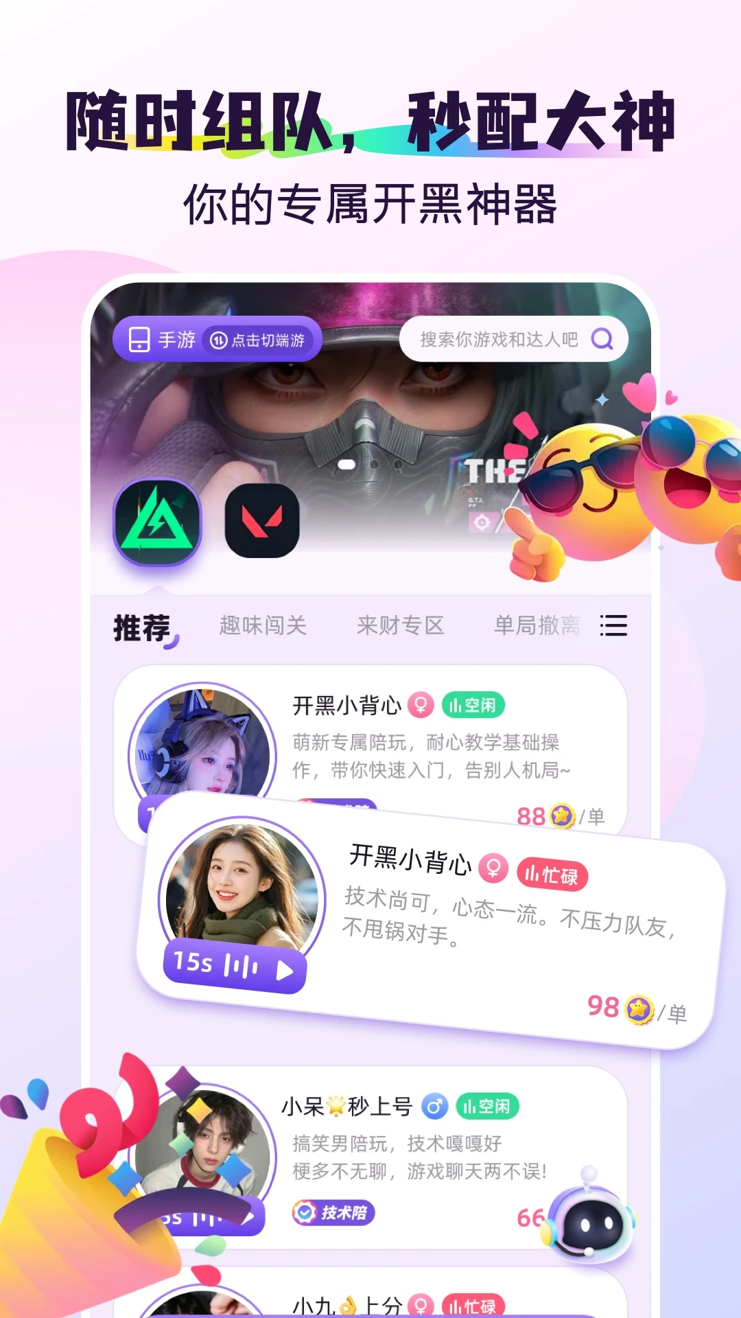 搭岛