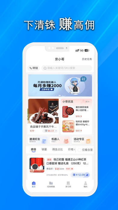 清铢