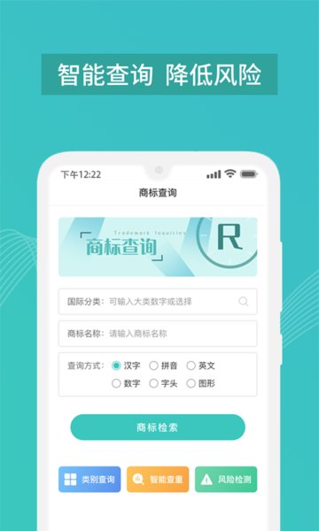 商标注册查询 商标注册查询