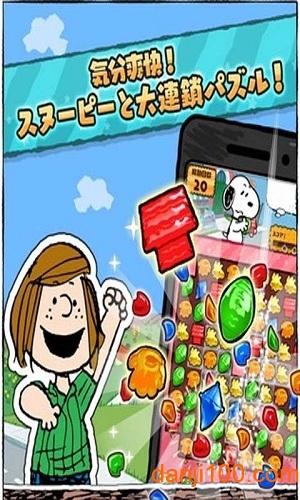 ｽﾇｰﾋﾟｰﾊﾟｽﾞﾙ