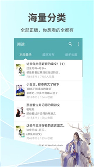 蜜桃言情小说 安卓版1.1.0