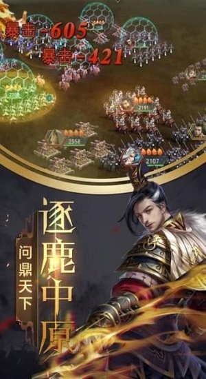 乱世我为王 乱世我为王