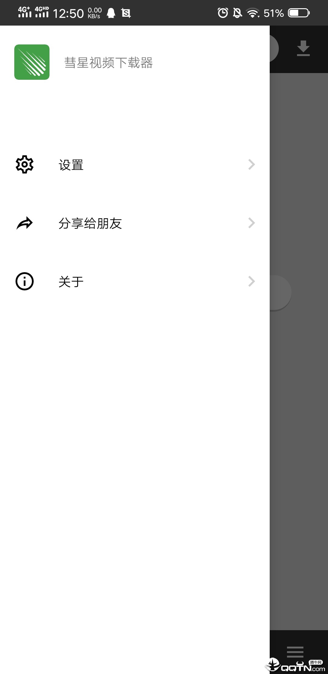 彗星视频下载器