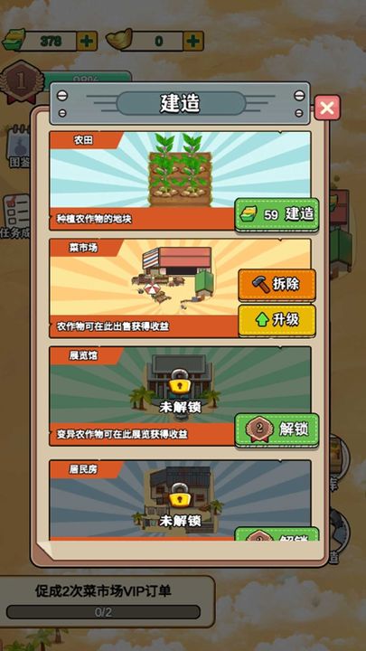 那些开荒的日子游戏免广告版下载 那些开荒的日子游戏免广告版下载