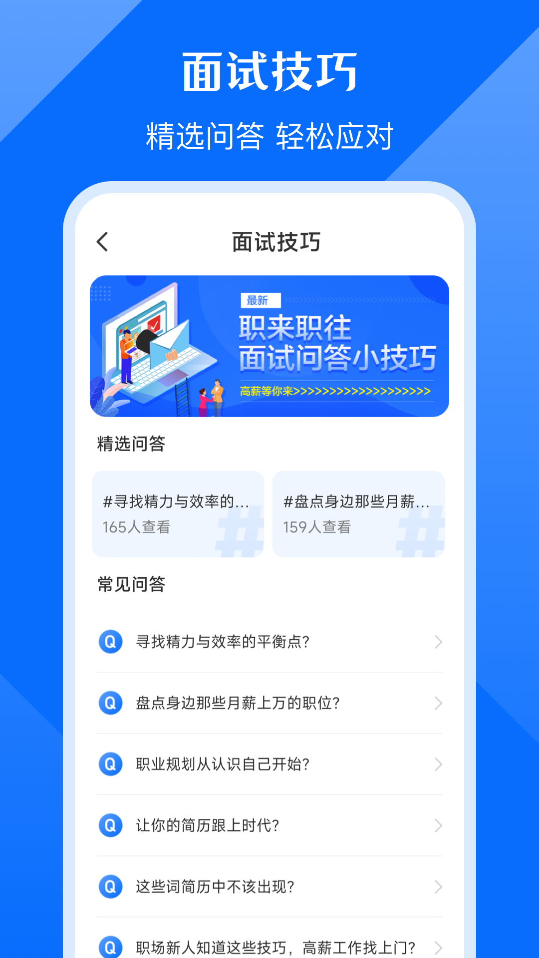 简历模板制作