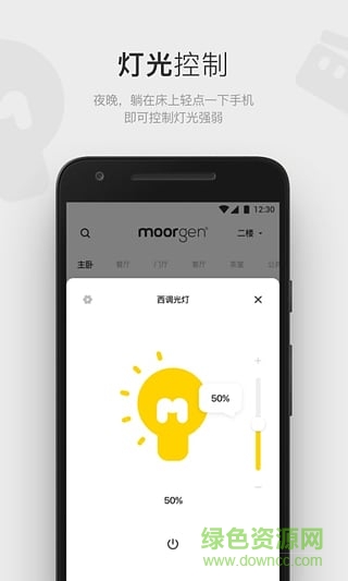 moorgen智能家居 moorgen智能家居