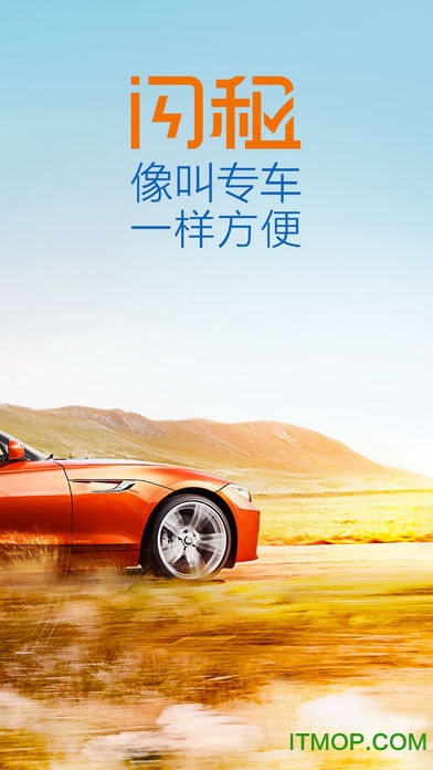 租租车专业版 租租车专业版