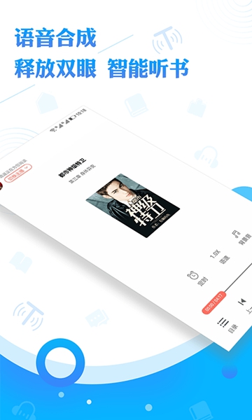 原耽听书app 最新版v1.0.63