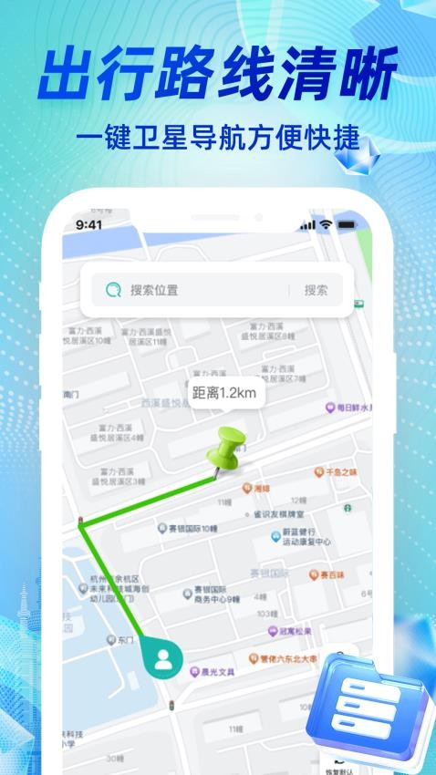 百达语音卫星导航