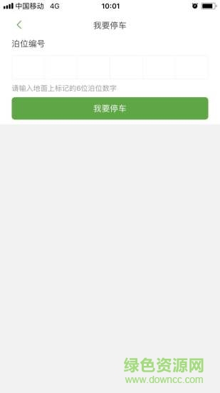 随意停