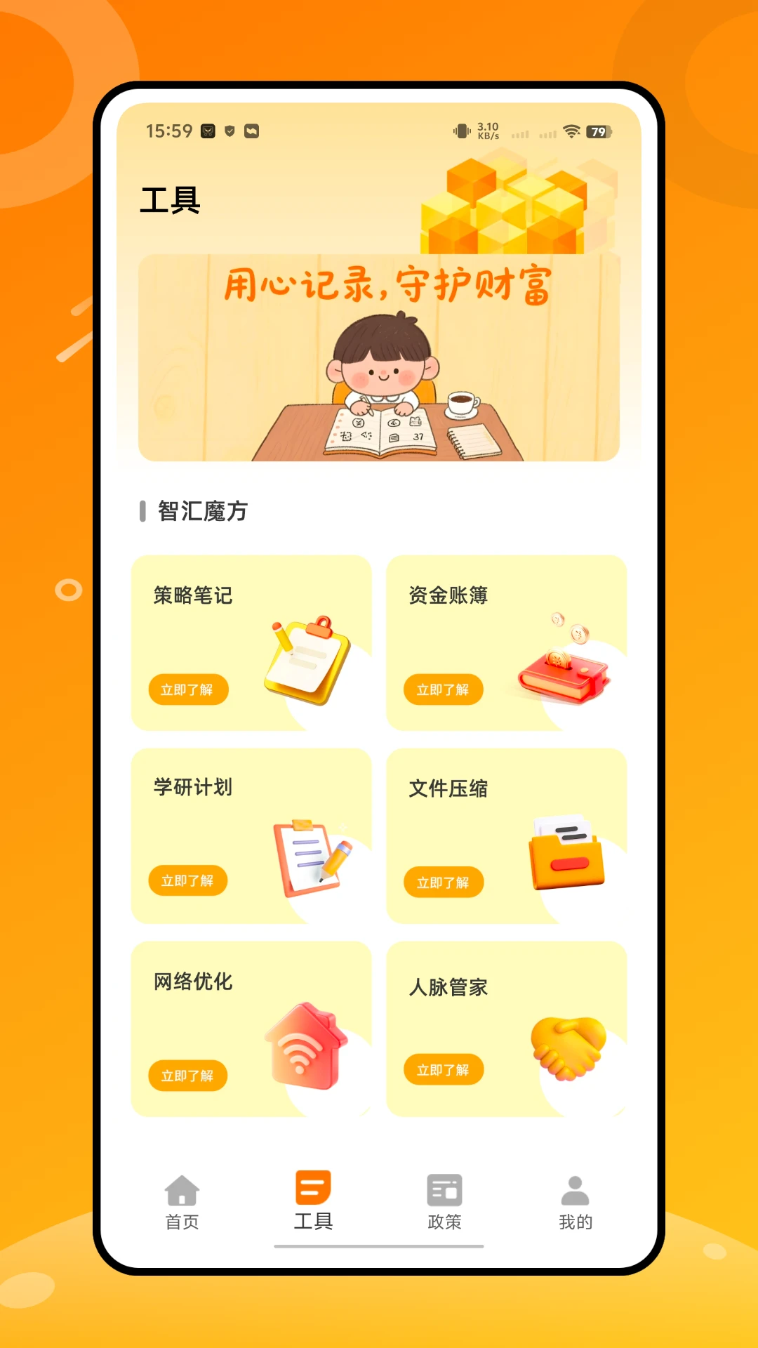 金属行情