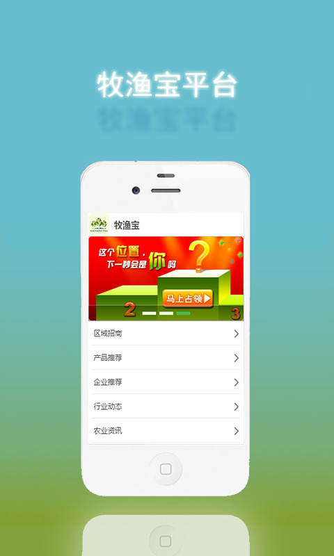 牧渔宝
