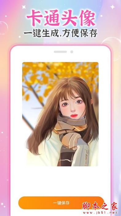 AI试发型(发型设计与脸型搭配)v1.5.0 安卓版